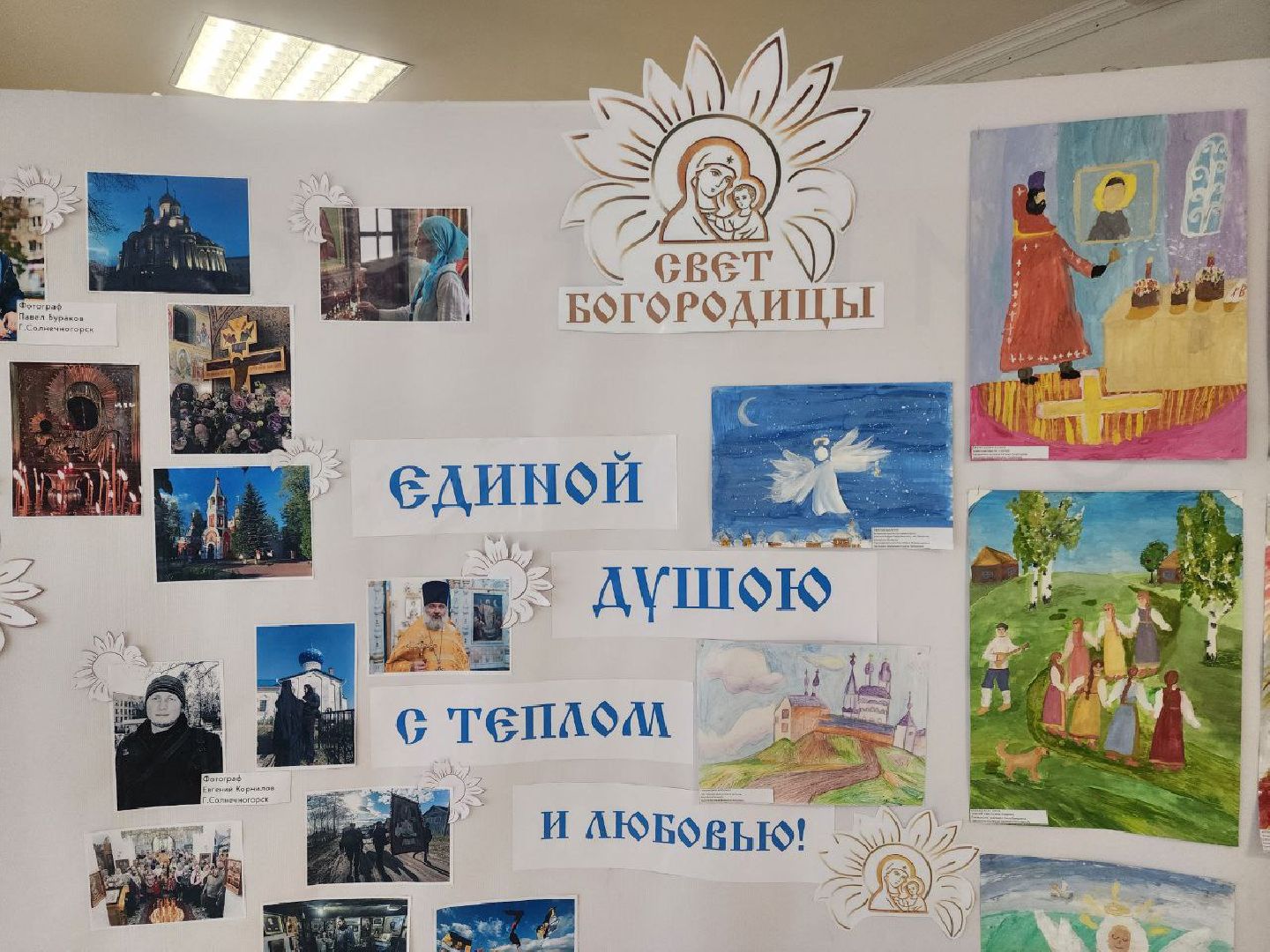 солнечногорск, культура, религия, тимоново,