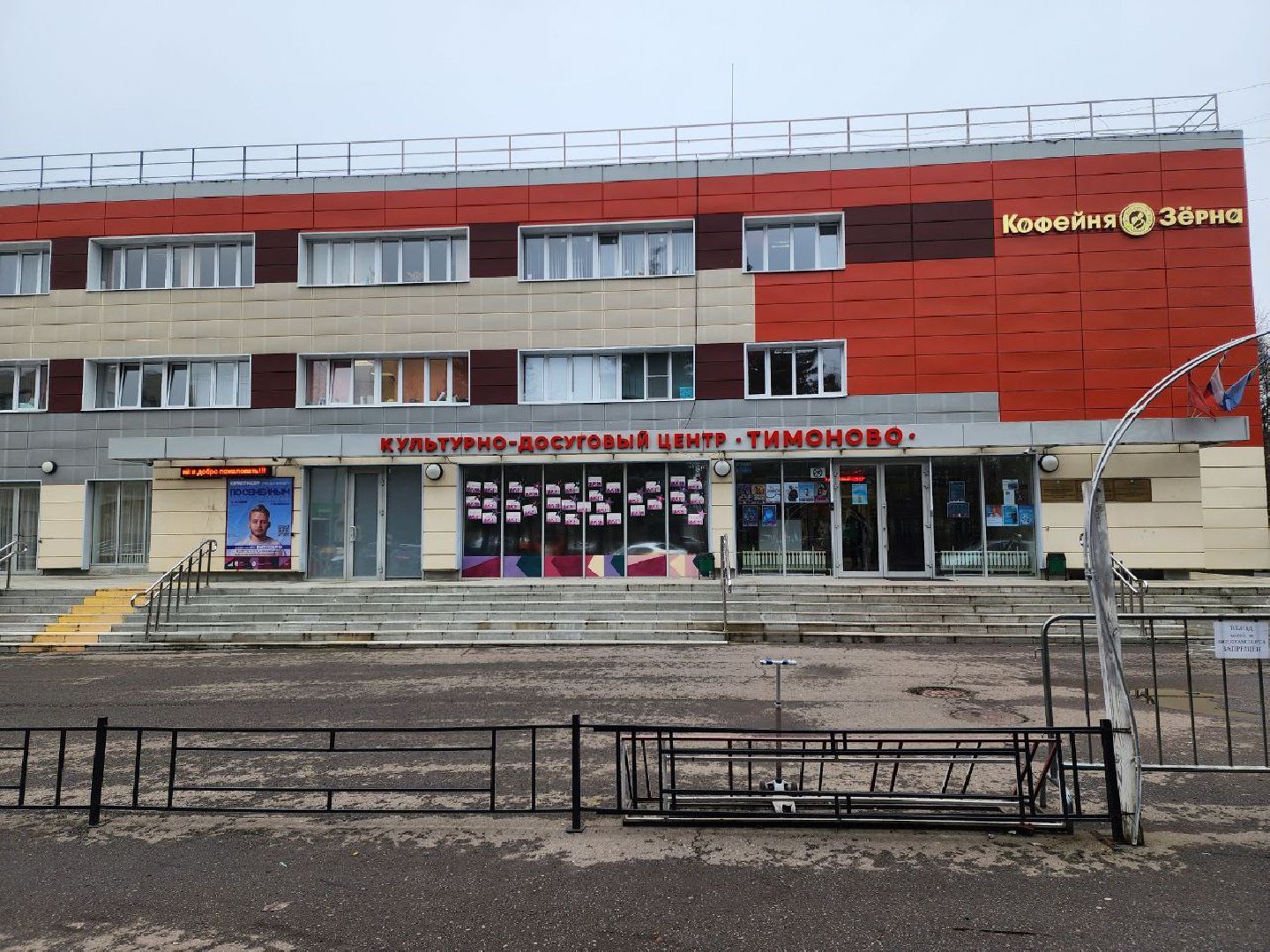 солнечногорск, культура, религия, тимоново,