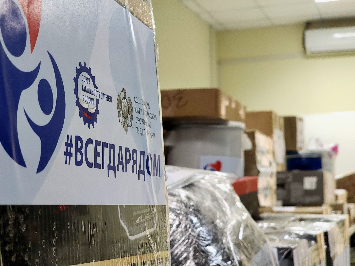 гуманитаная помощь, фонд, спецоперация, помощь землякам , нпо машиностроения,