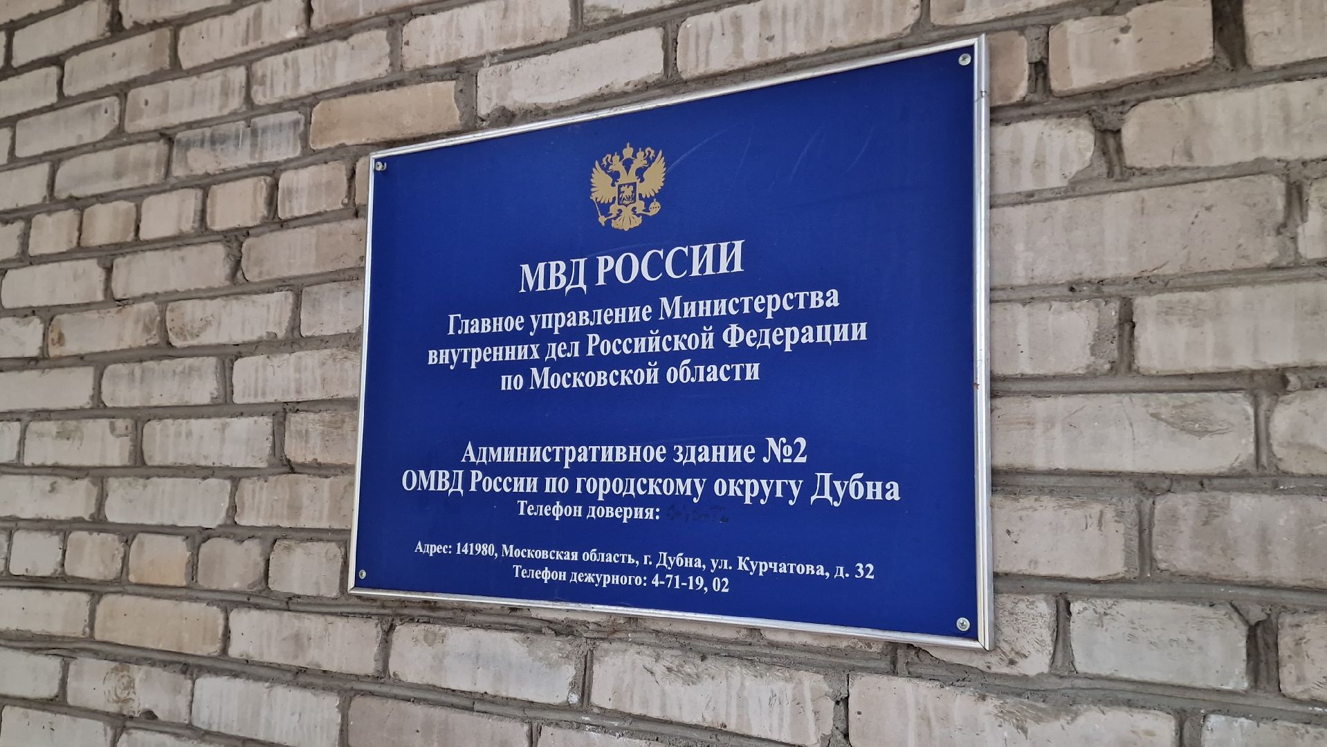 Дубна, Юнармейцы, ДеньОВД,