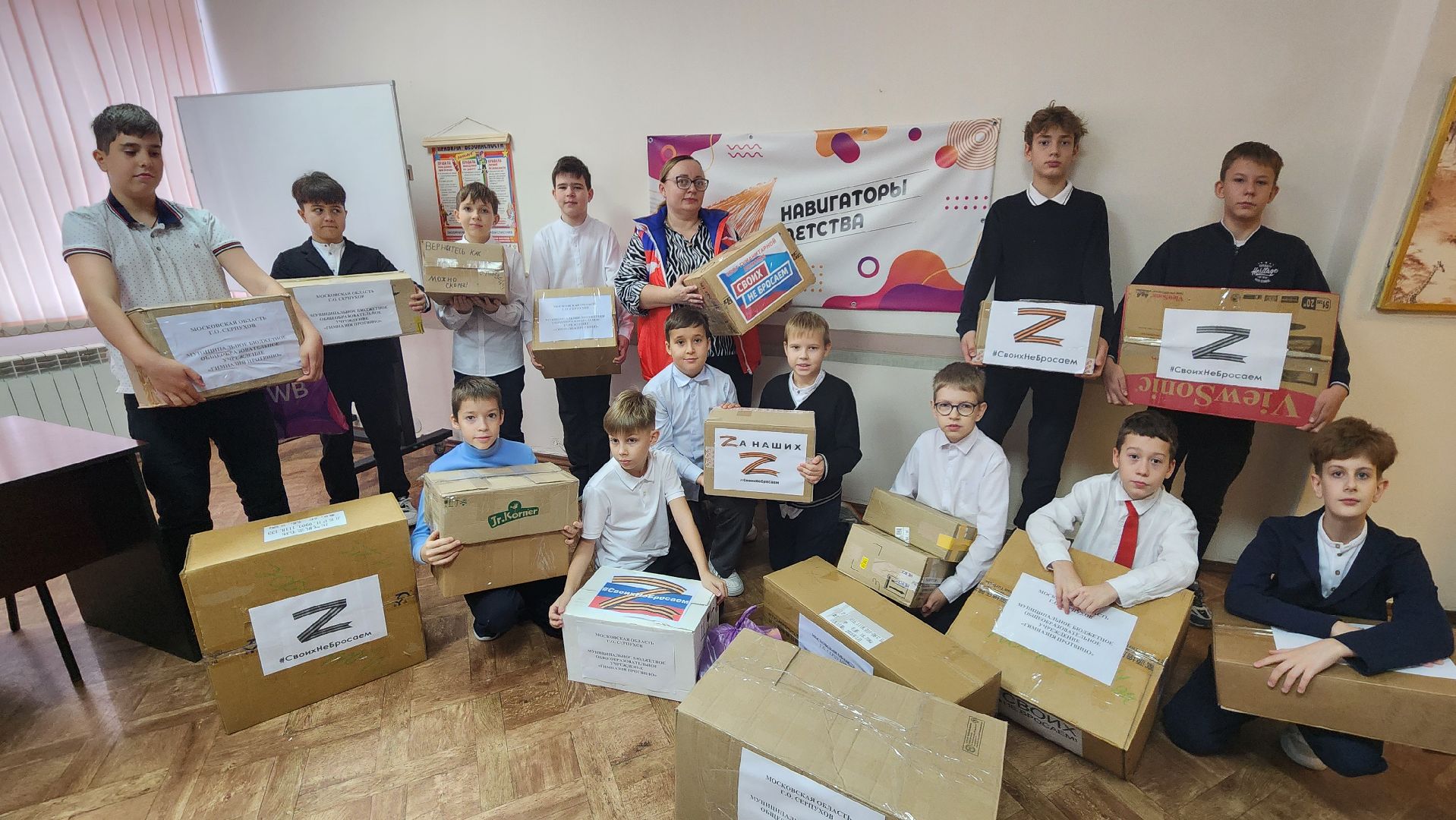 гимназия протвино, сбор гумпомощи,