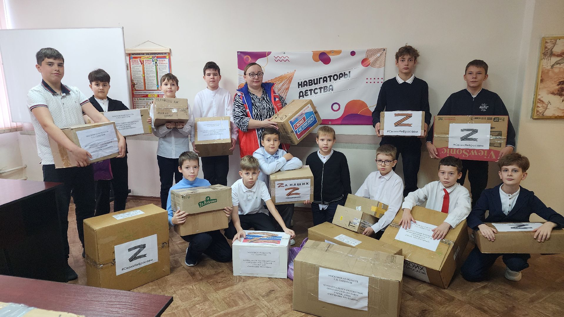 гимназия протвино, сбор гумпомощи,