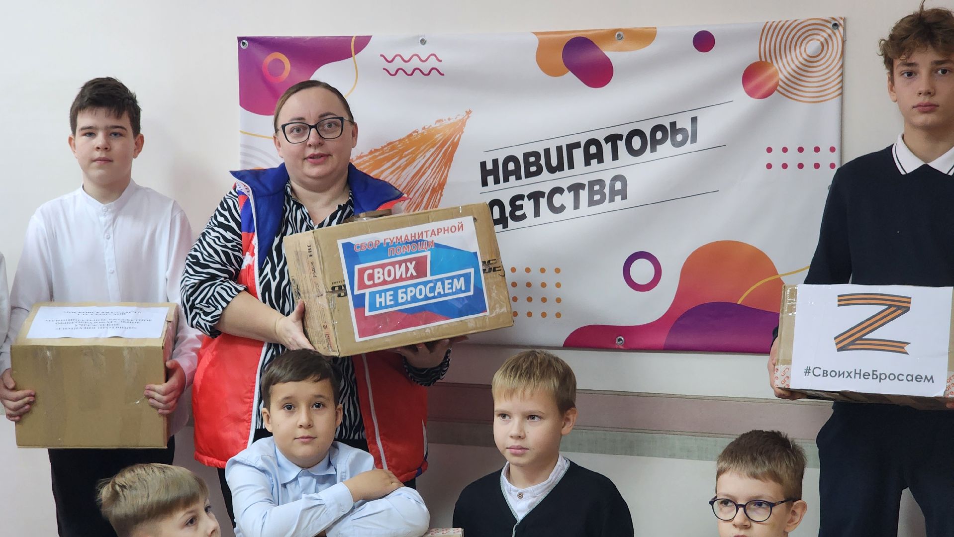 гимназия протвино, сбор гумпомощи,