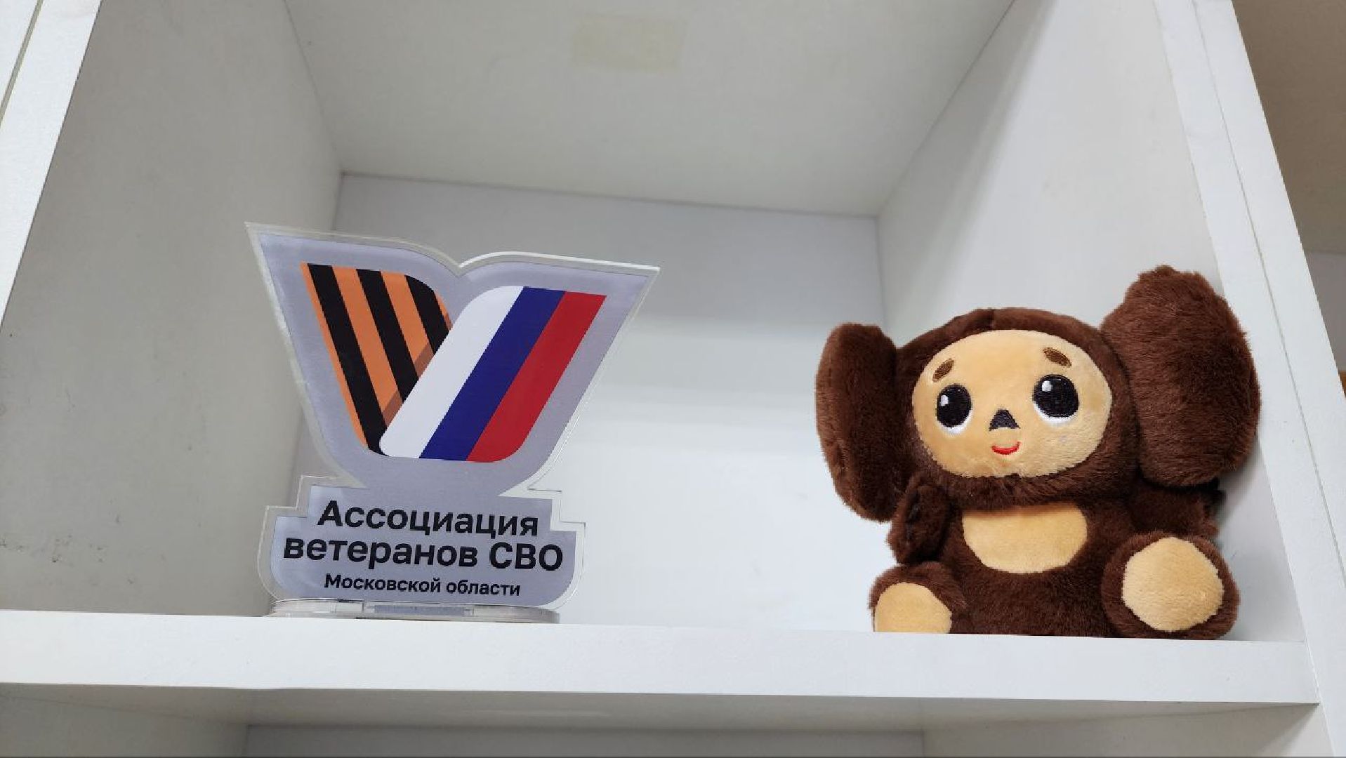 Дмитров, Ассоциация ветеранов СВО, Дом ветеранов СВО,