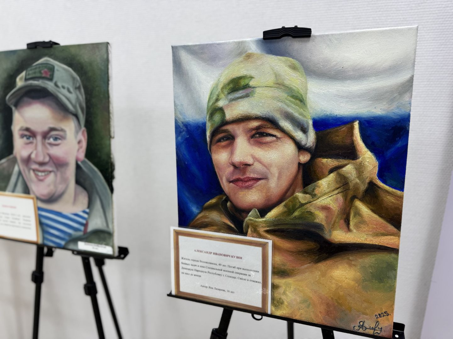 шаховская, выставка, сво,