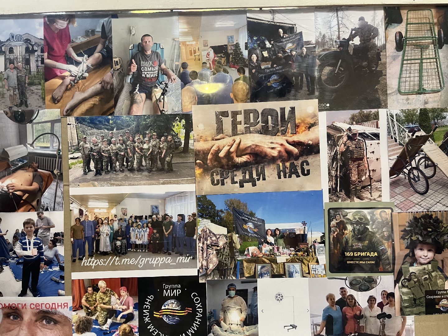 красногорск, волонтер,группа мир,