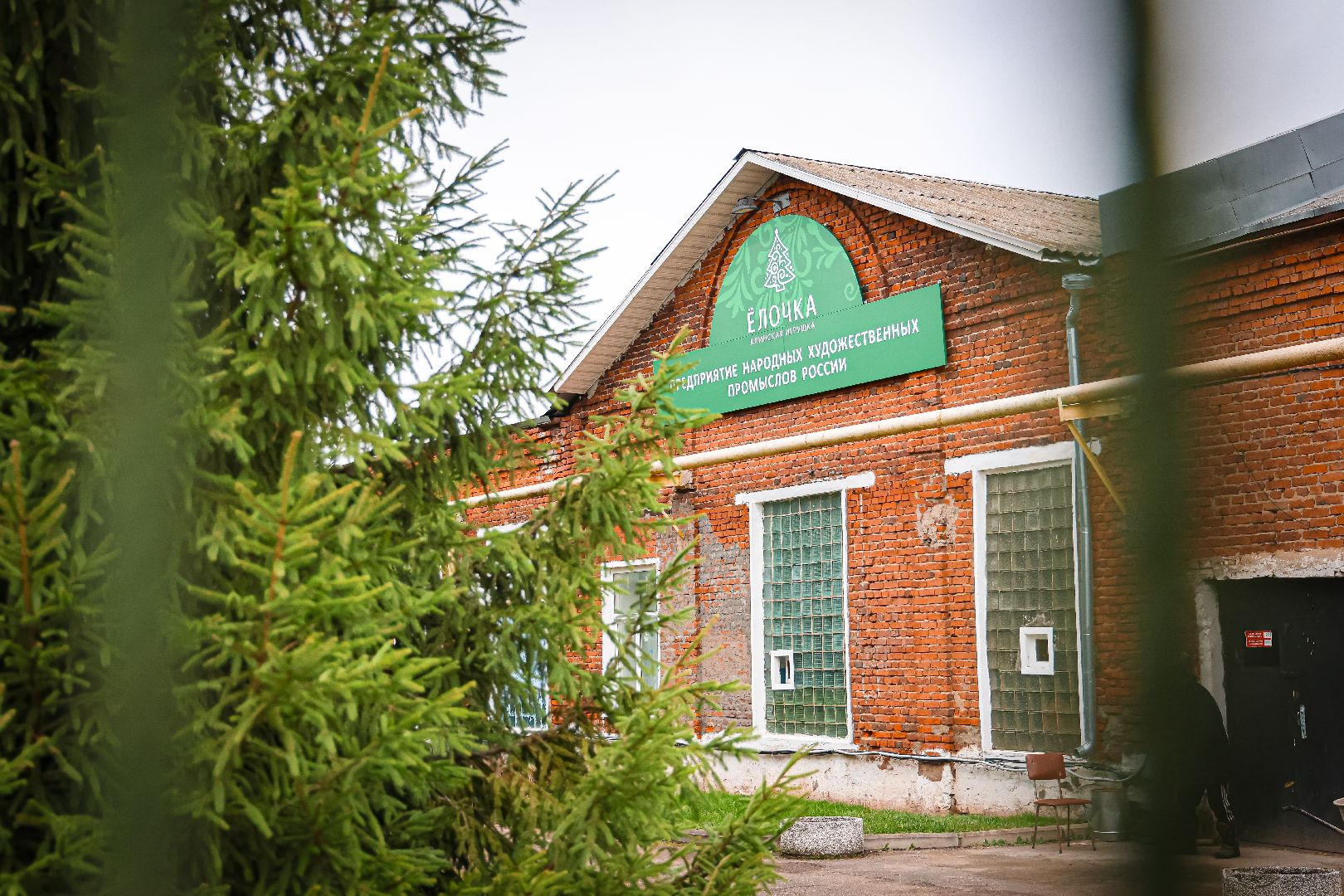 клин, общество,  новый год, символ 2026 года, елочные игрушки, год красной огненной лошади, народные художественные промыслы России,