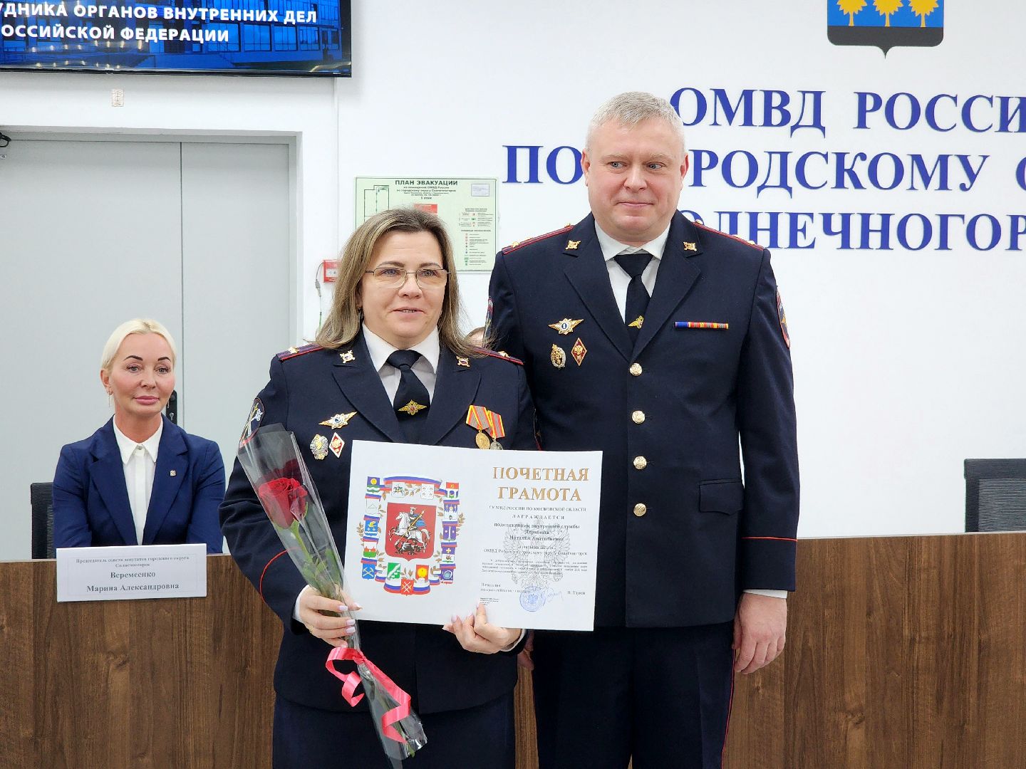 солнечногорск, полиция , праздник , безопасность , мвд,