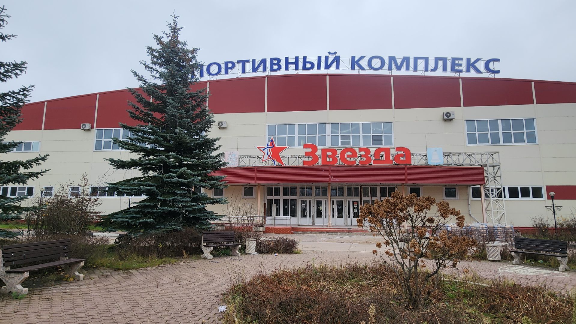 Спорткомплекс Звезда , Благоустройство , Капитальный ремонт , Спорт , Здоровое поколение ,