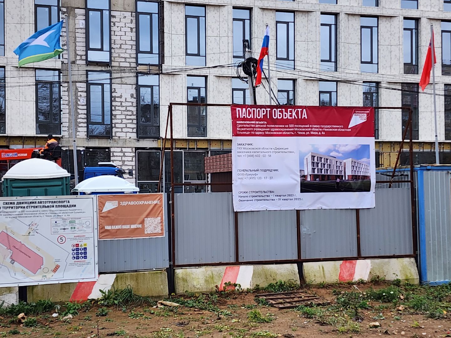 чехов,улица мира 4а, детская поликлиника, строительство, фасадные работы, утепление фасада, облицовка фасада, наружные стены, гидроизоляция, теплоизоляция, наружная отделка, остекление, окна и форточки, остекление дверей, стеклянные панели и блоки, погрузочные работы, внутренняя отделка помещений, инженерные сети, нацпроект здравоохранение, госпрограмма московской области,
