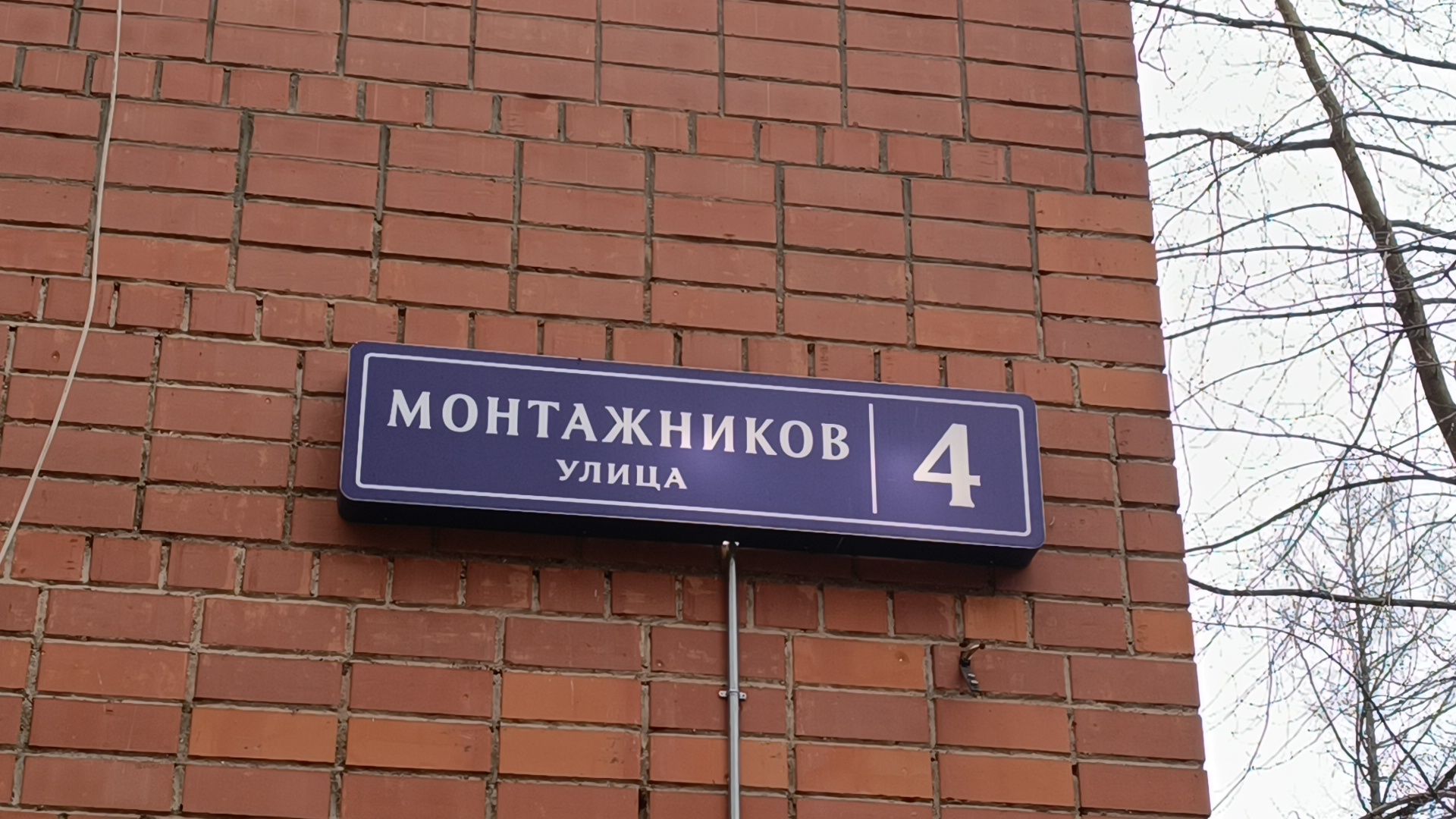 лобня, капремонт, мкд,