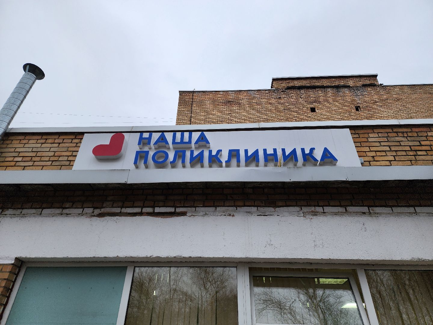 электросталь, медицина, диспансеризация, маммография, врач, общество, жители,