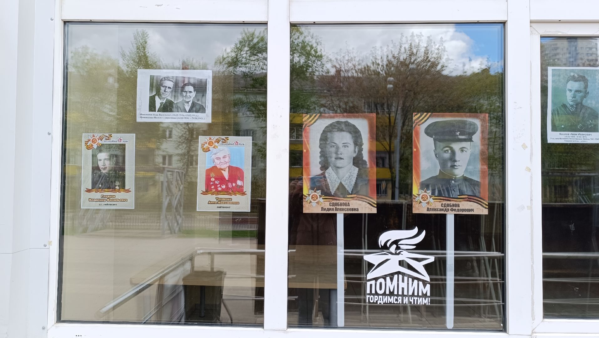 Лобня, акция, окно