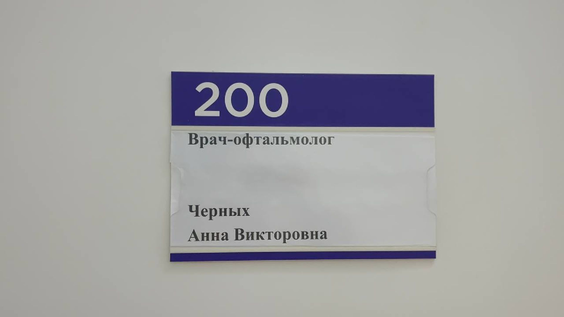 офтальмолог, красногорск, поликлиника,