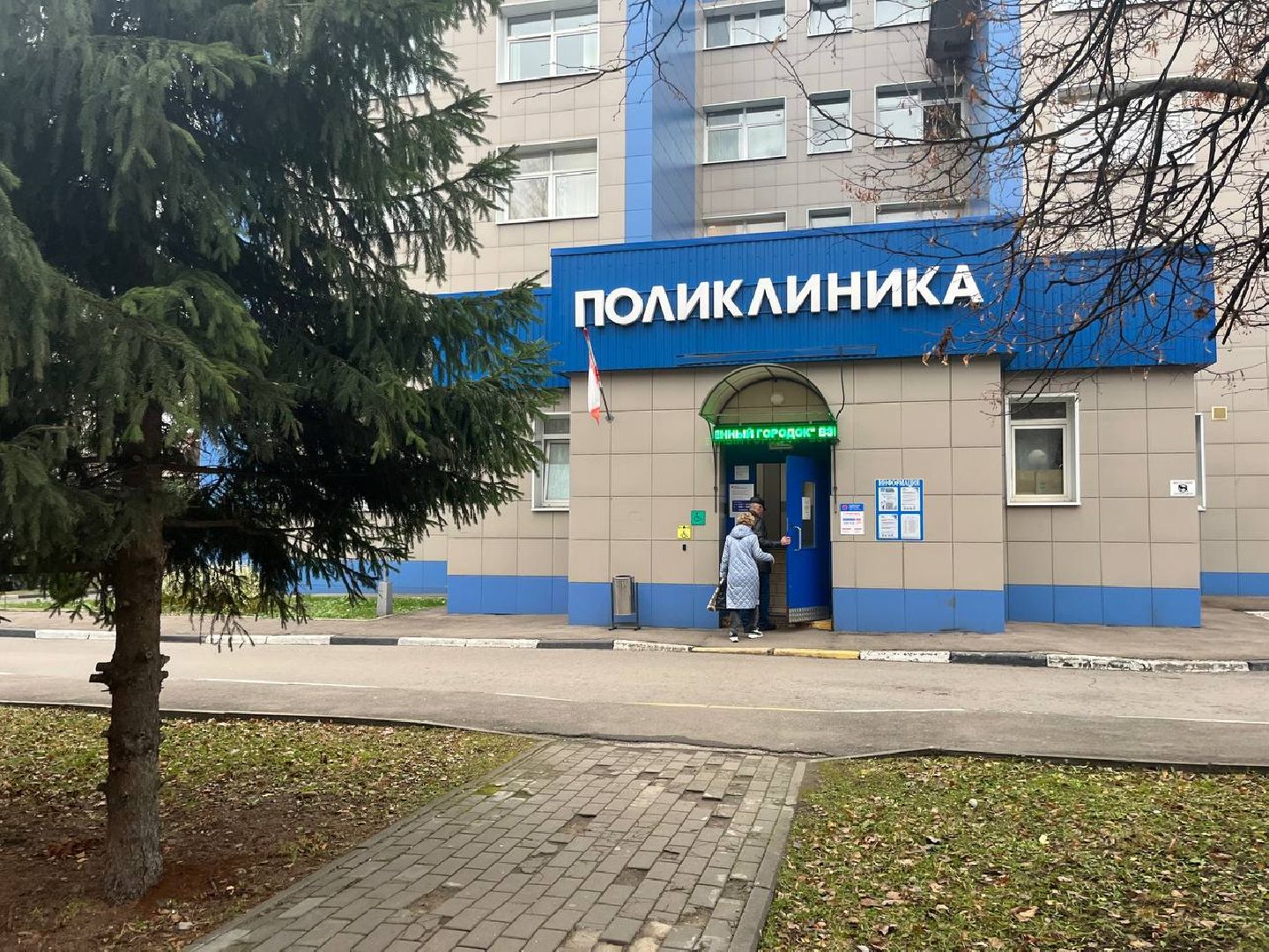 офтальмолог, красногорск, поликлиника,
