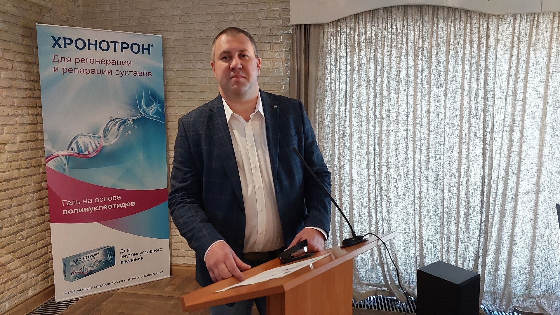 серпухов, конференция травматологов, травматологи, медицина, ортопеды, больницы,