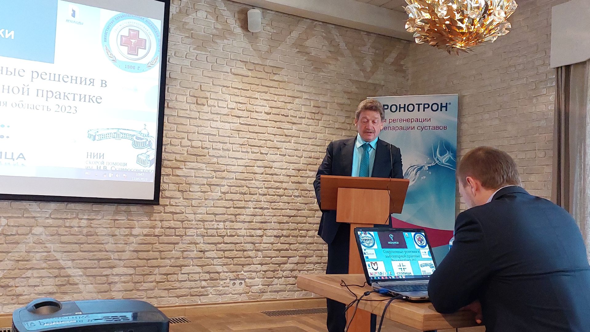 серпухов, конференция травматологов, травматологи, медицина, ортопеды, больницы,