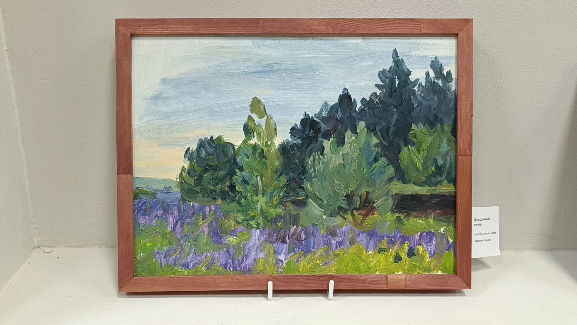 живопись, лобня, выставка,