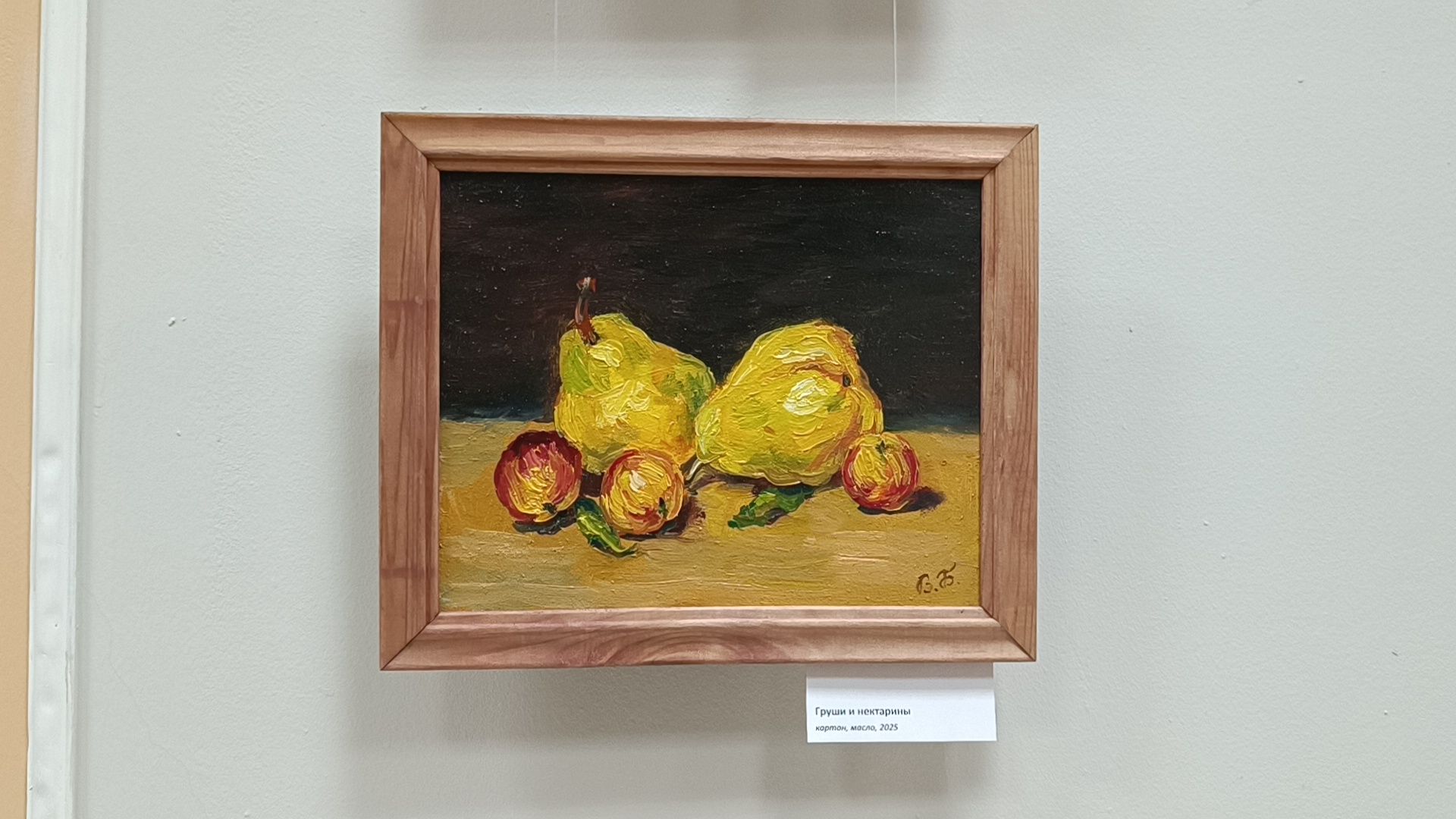 живопись, лобня, выставка,