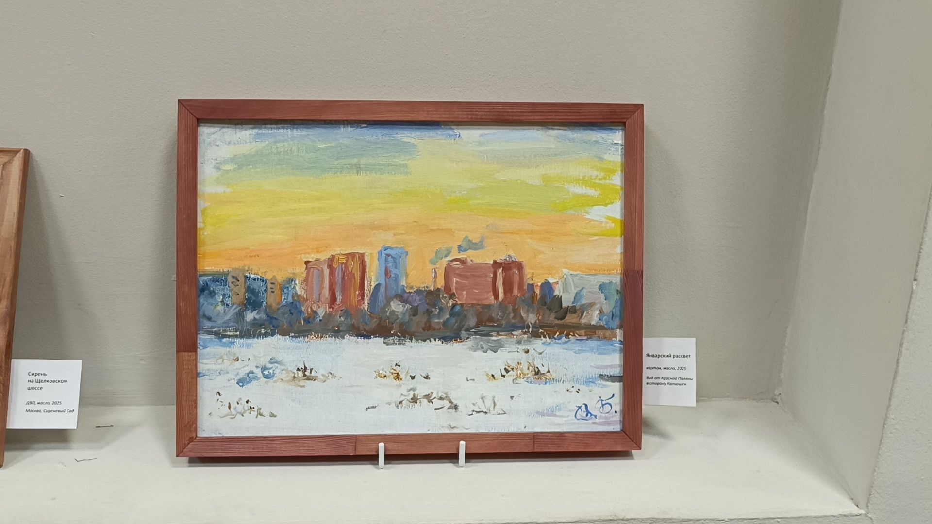 живопись, лобня, выставка,