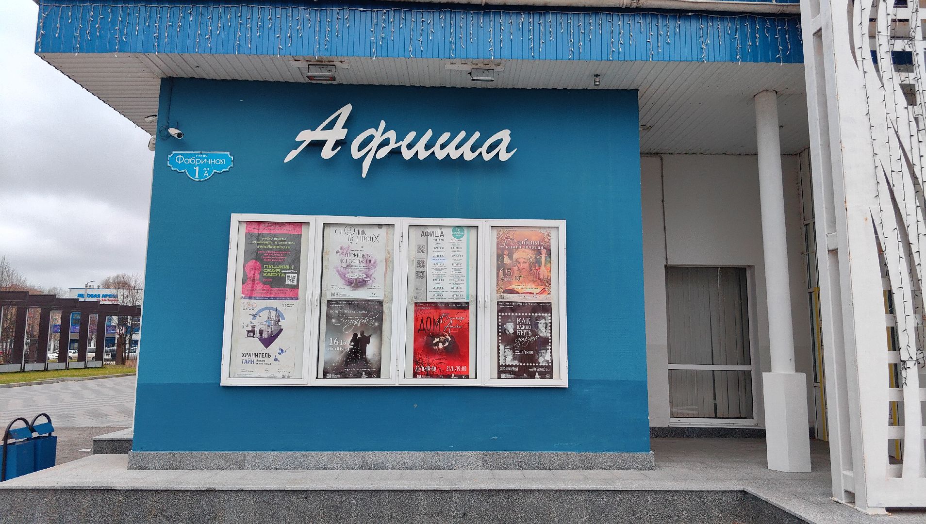 спектакль, квест, зрители, история, 100-летие, театр,