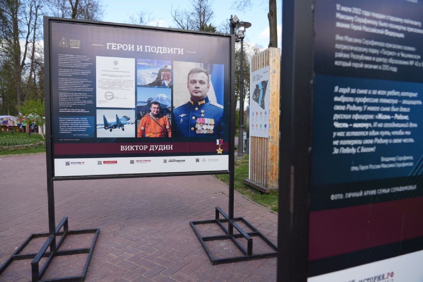 Сергиев Посад, Сергиево-Посадский городской округ, Скитские пруды, Парки, СВО, ВОВ, Герои, Патриотизм