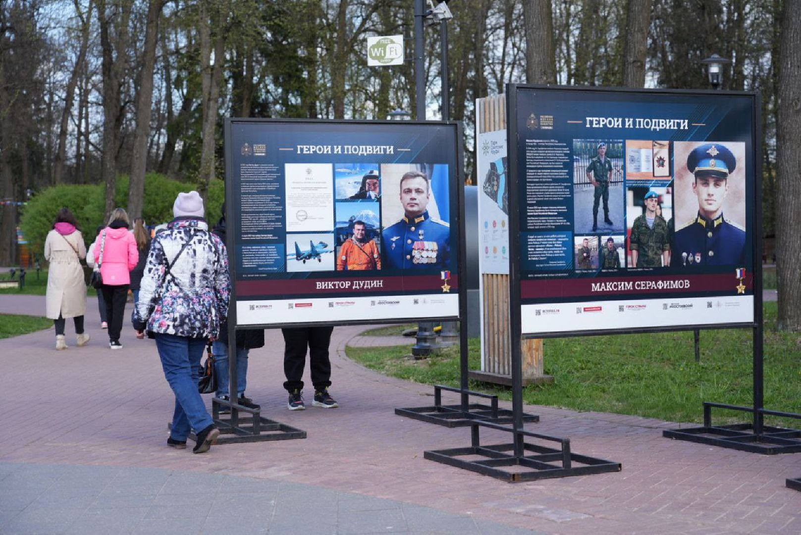 Сергиев Посад, Сергиево-Посадский городской округ, Скитские пруды, Парки, СВО, ВОВ, Герои, Патриотизм