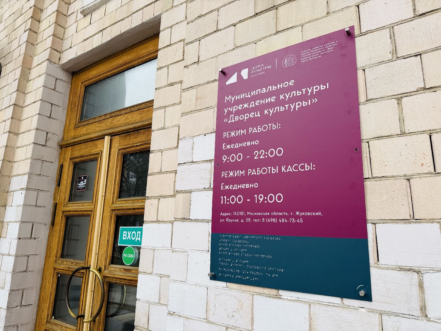 жуковский, день донора, донорская акция,