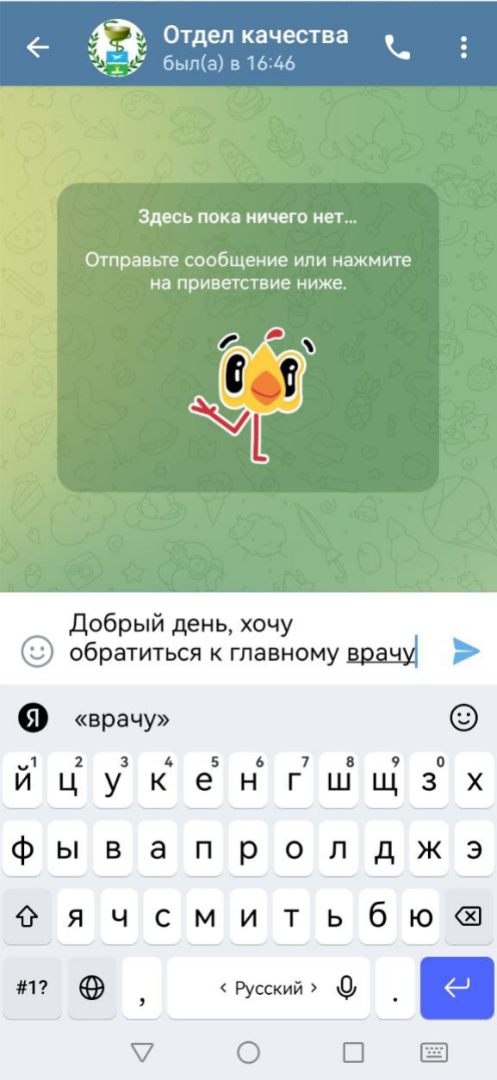 чехов, чеховская больница, поликлиники, главный врач андрей попов, горячая линия главврача, обращения пациентов, отдел качества, запись к врачам, вызов врача на дом, вакцинация, жалобы и проблемы, предложения, отзывы, терминалы, личный прием главврача, телефон 122, минздрав мо,