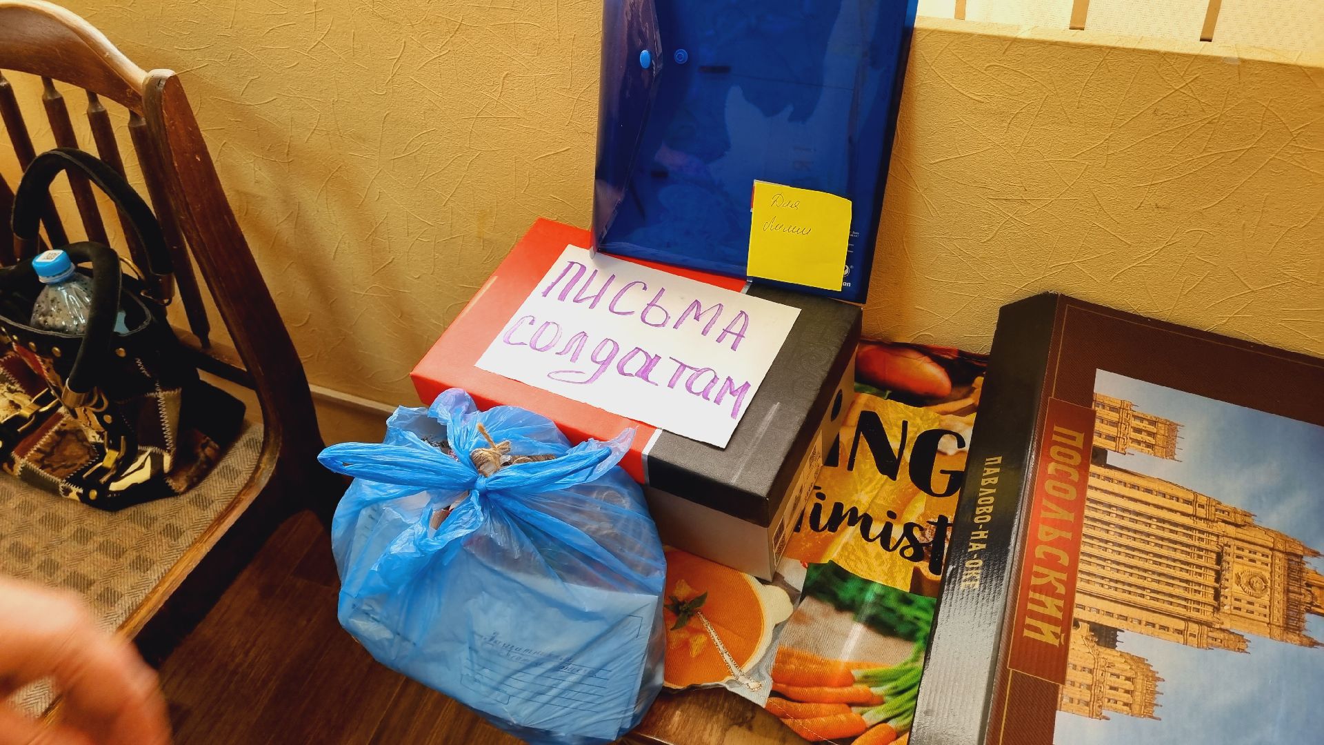 Подмосковье, Ивантеевка, СВО