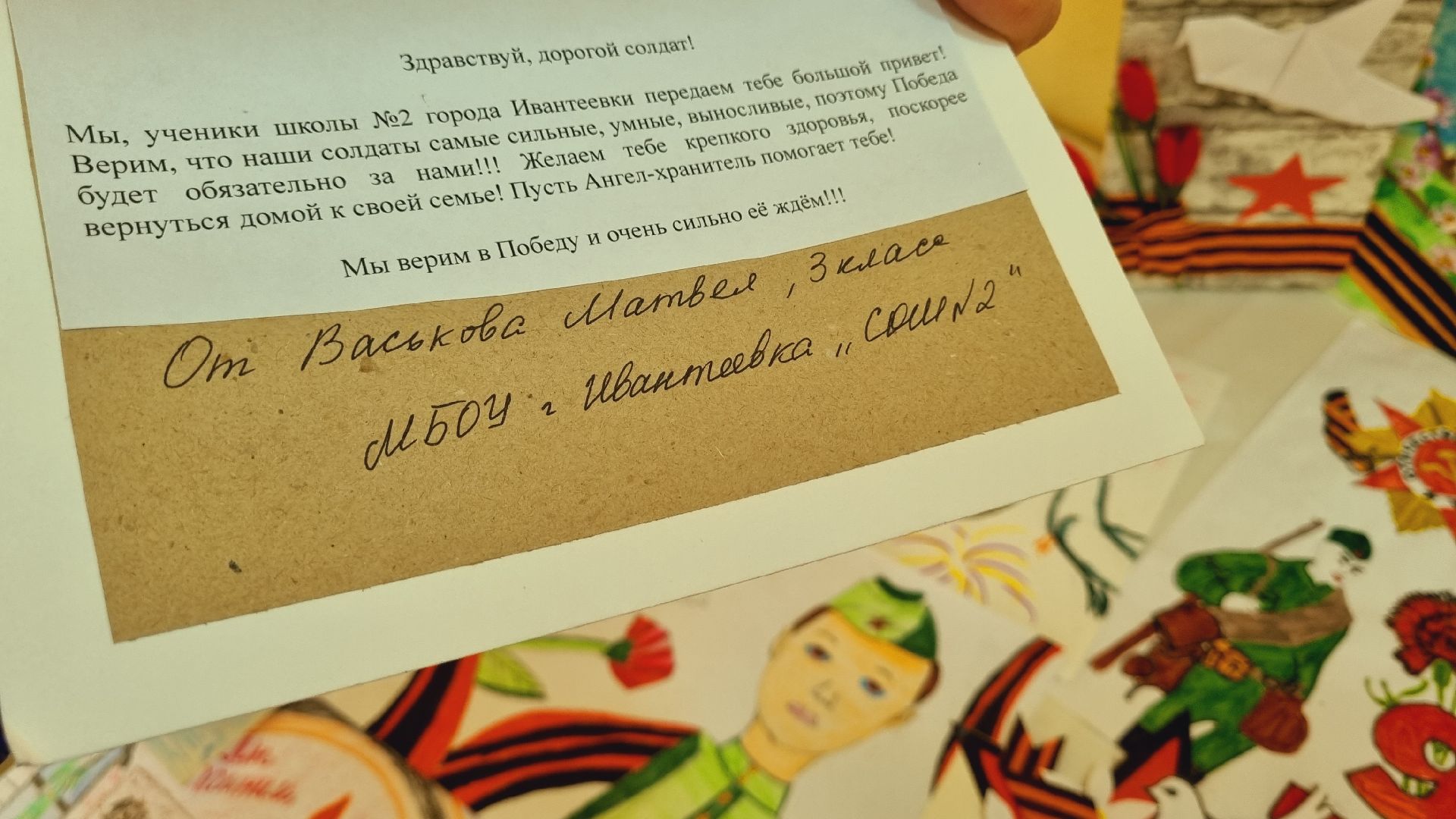 Подмосковье, Ивантеевка, СВО