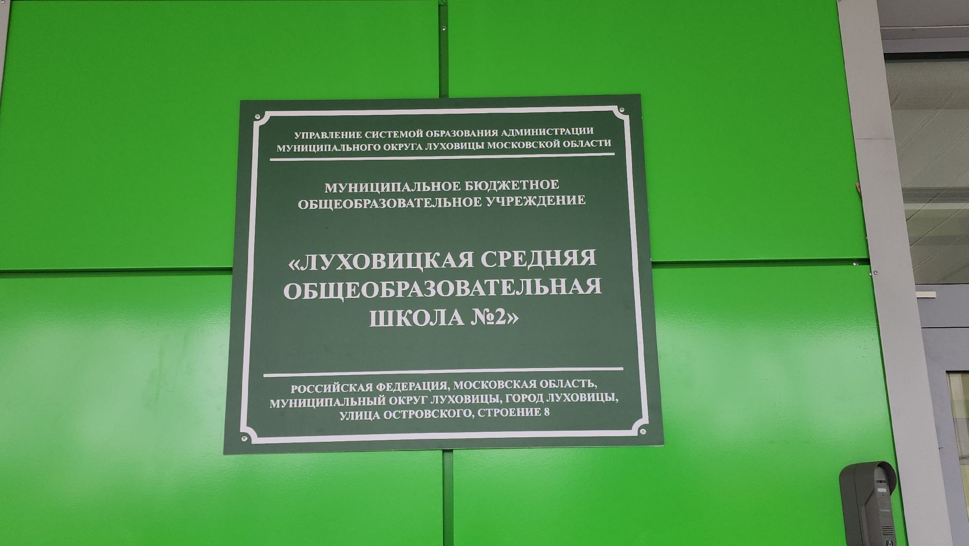 луховицы, зарница 2 0, патриотическая игра,