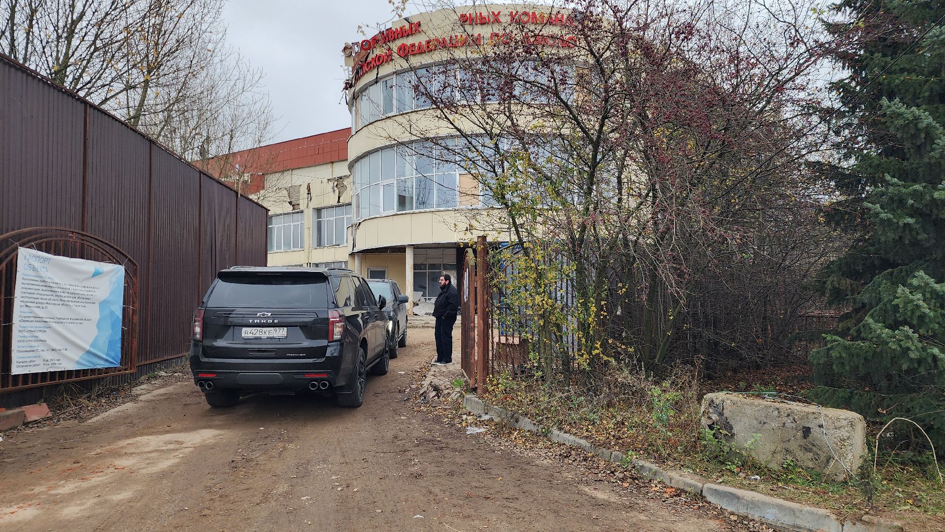 Строительство , Благоустройство , Спорт, Капитальный ремонт ,