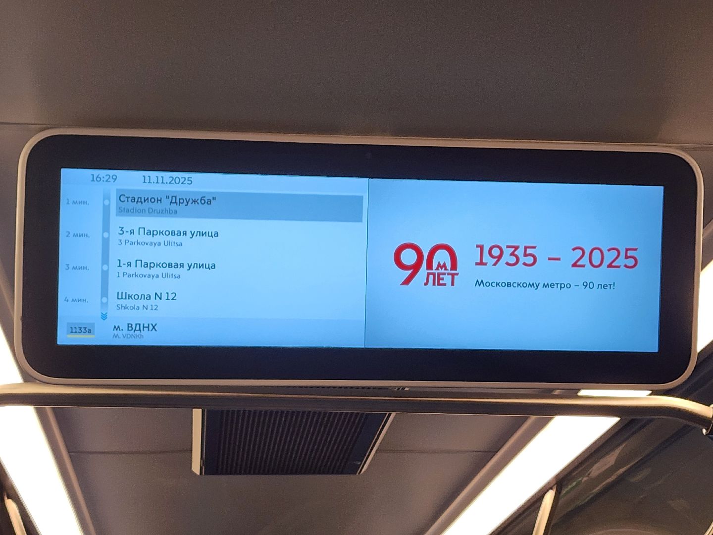 электробус, мытищи,