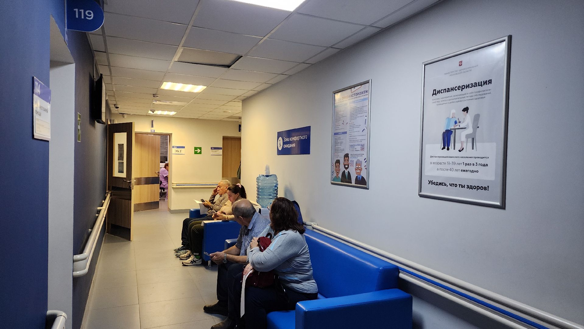 медицина, здоровье, диспансеризация, лосино-петровский,