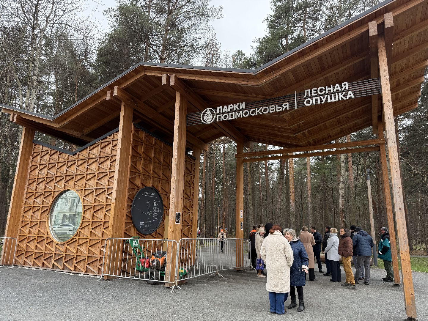 Люберцы, Парк, Лесная опушка, Благоустройство ,