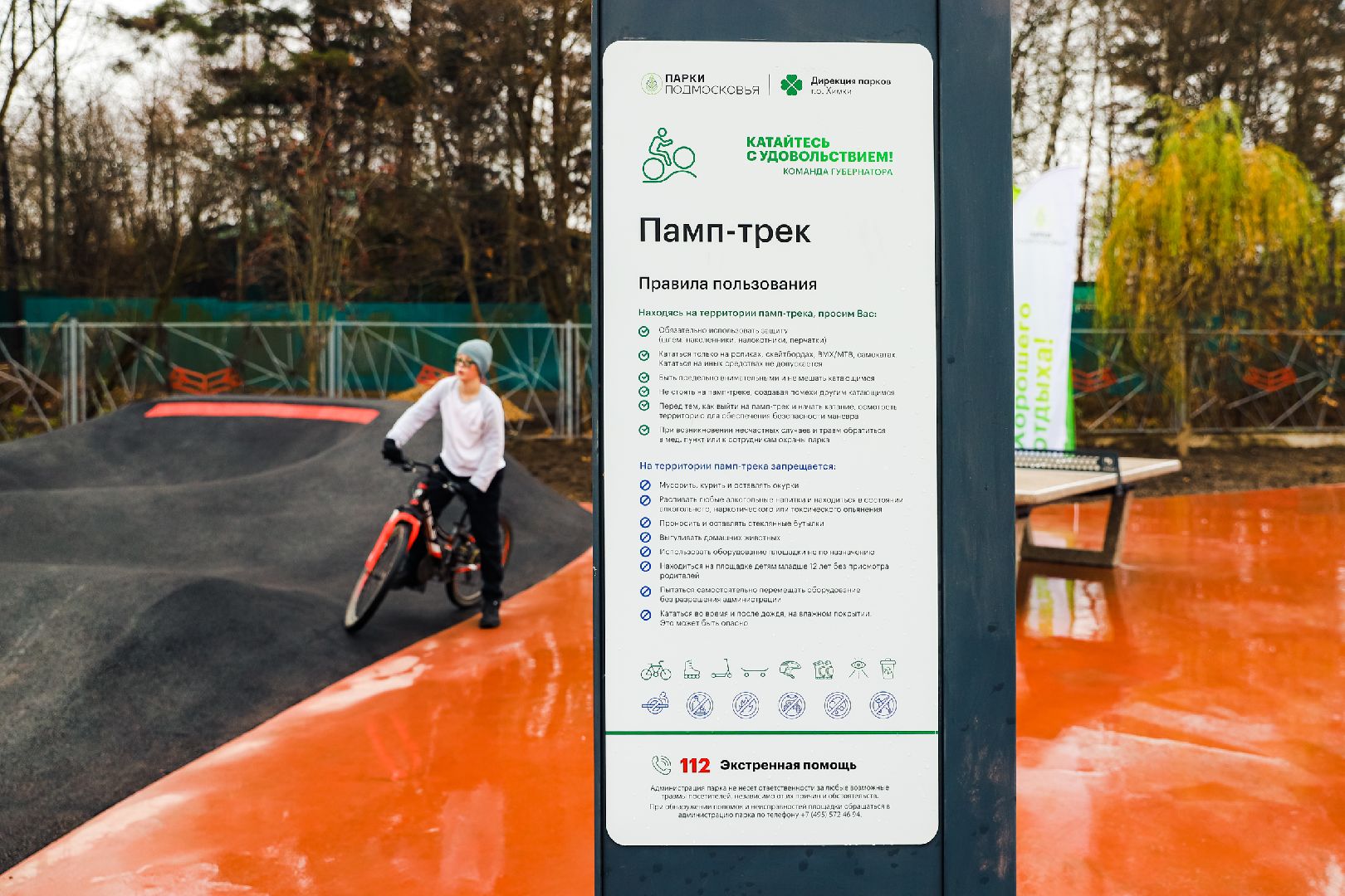 скейт, парк, балгоустройство, дети,