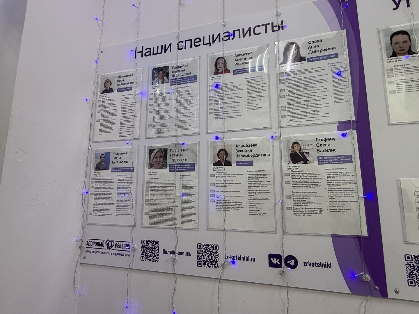 Котельники, Центр нейропсихологии и коррекции речи, Здоровый ребенок , Помощь,