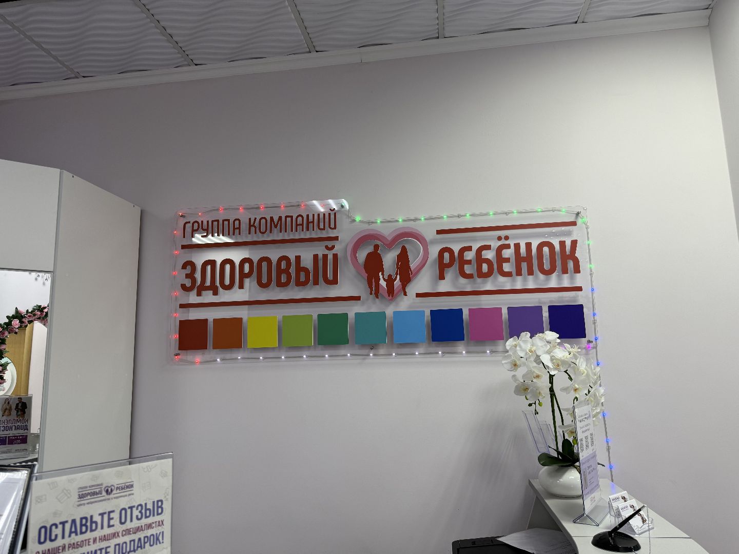 Котельники, Центр нейропсихологии и коррекции речи, Здоровый ребенок , Помощь,