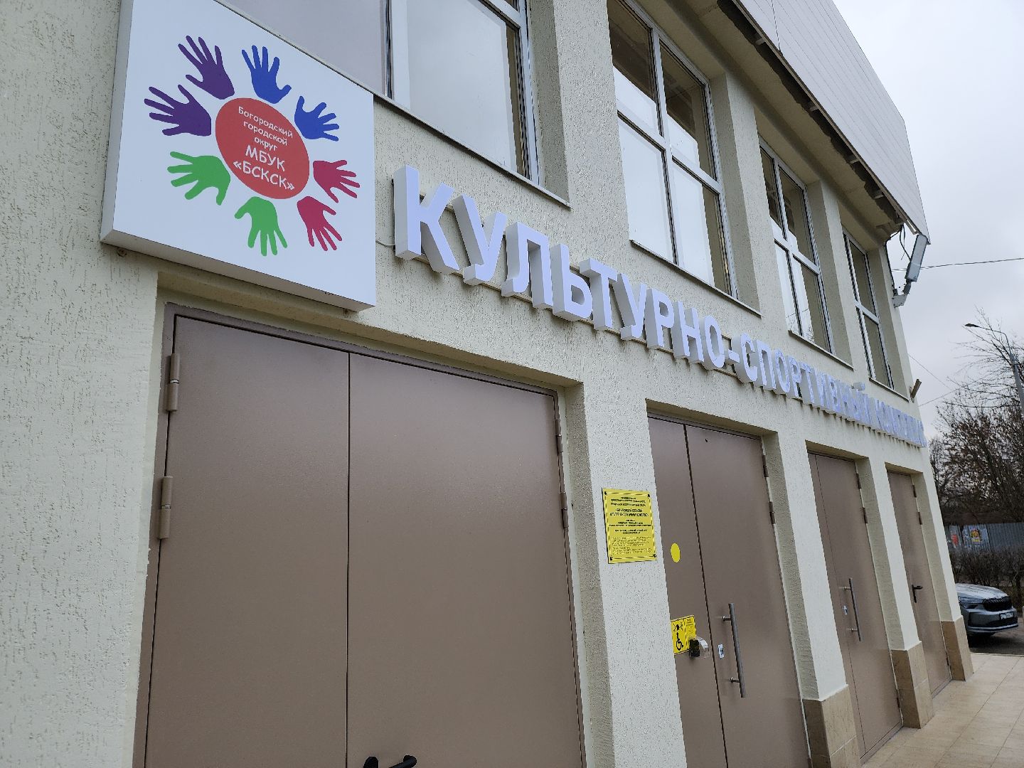 ногинск, богородск, жители, общество, власть, выездная администрация, благоустройство, детская площадка,