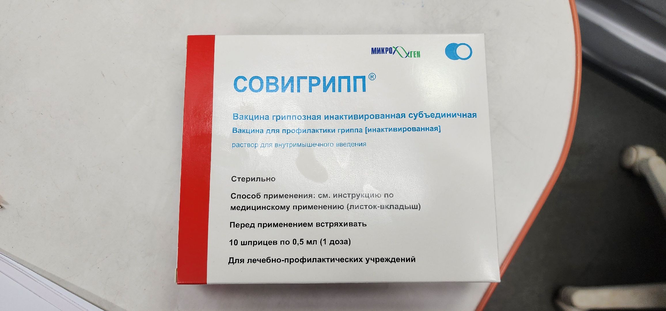 Истра, Медицина, Вакцинация,