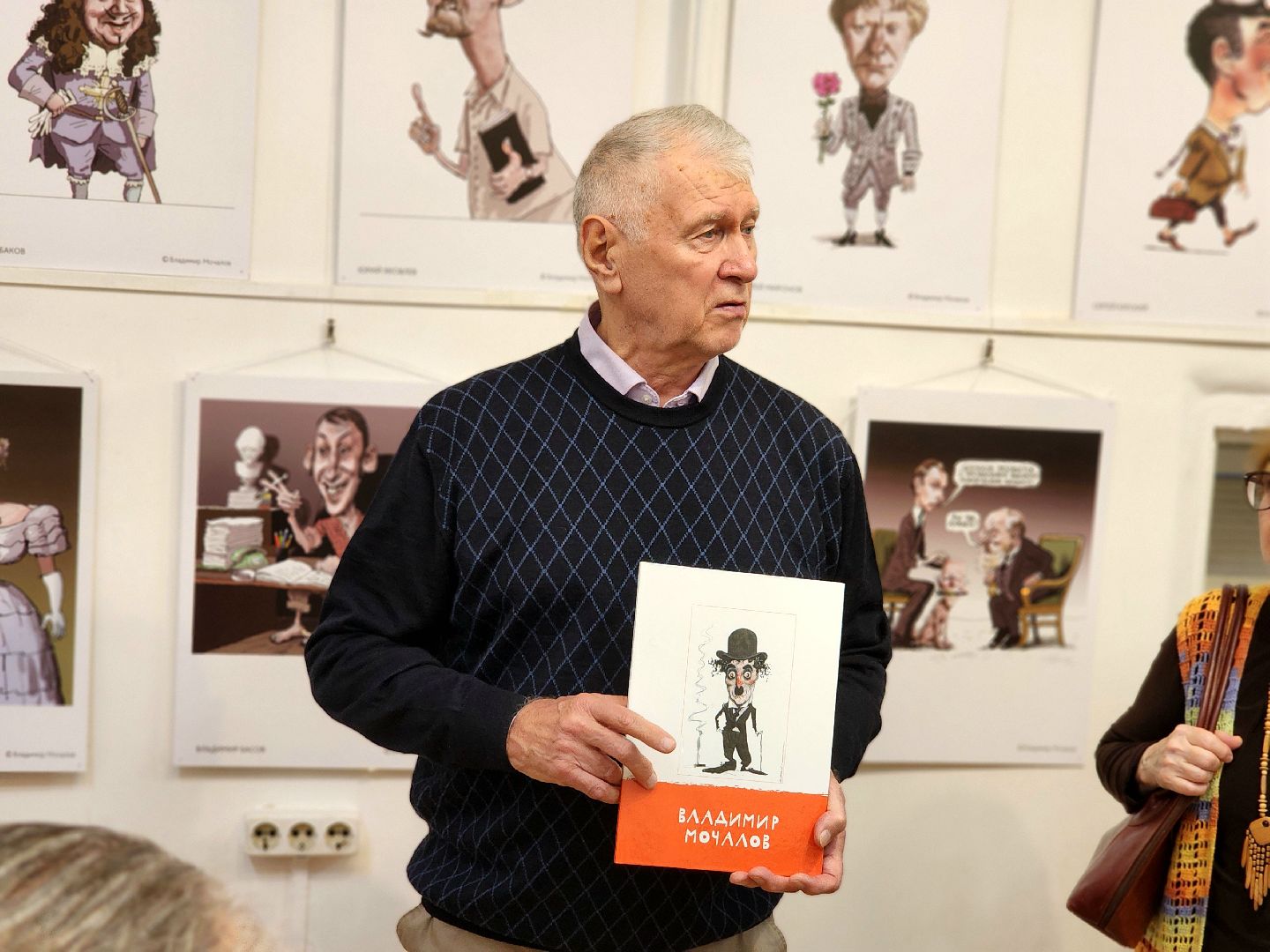 выставка, художник, владимир мочалов, карикатура , открытие,
