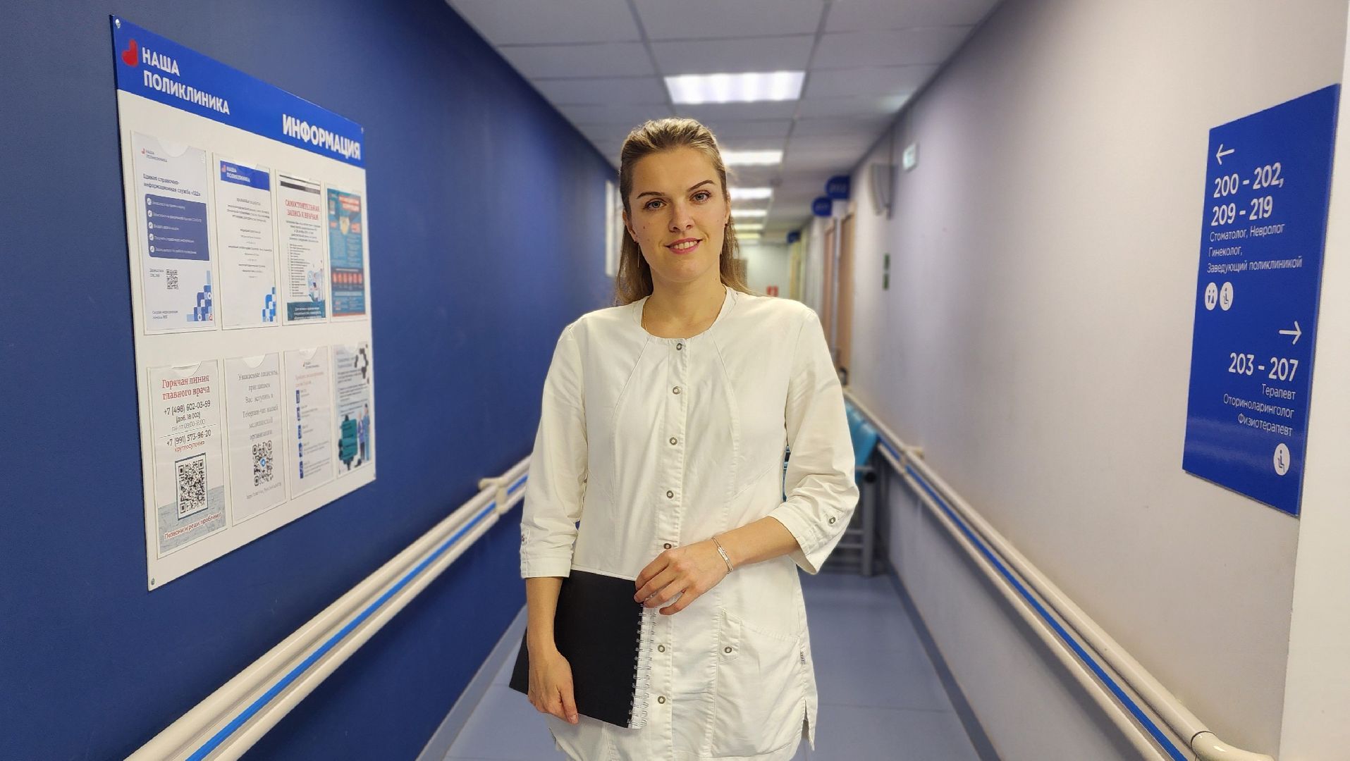 медицина, медицинский психолог, врач, лосино-петровский, поликлиника,