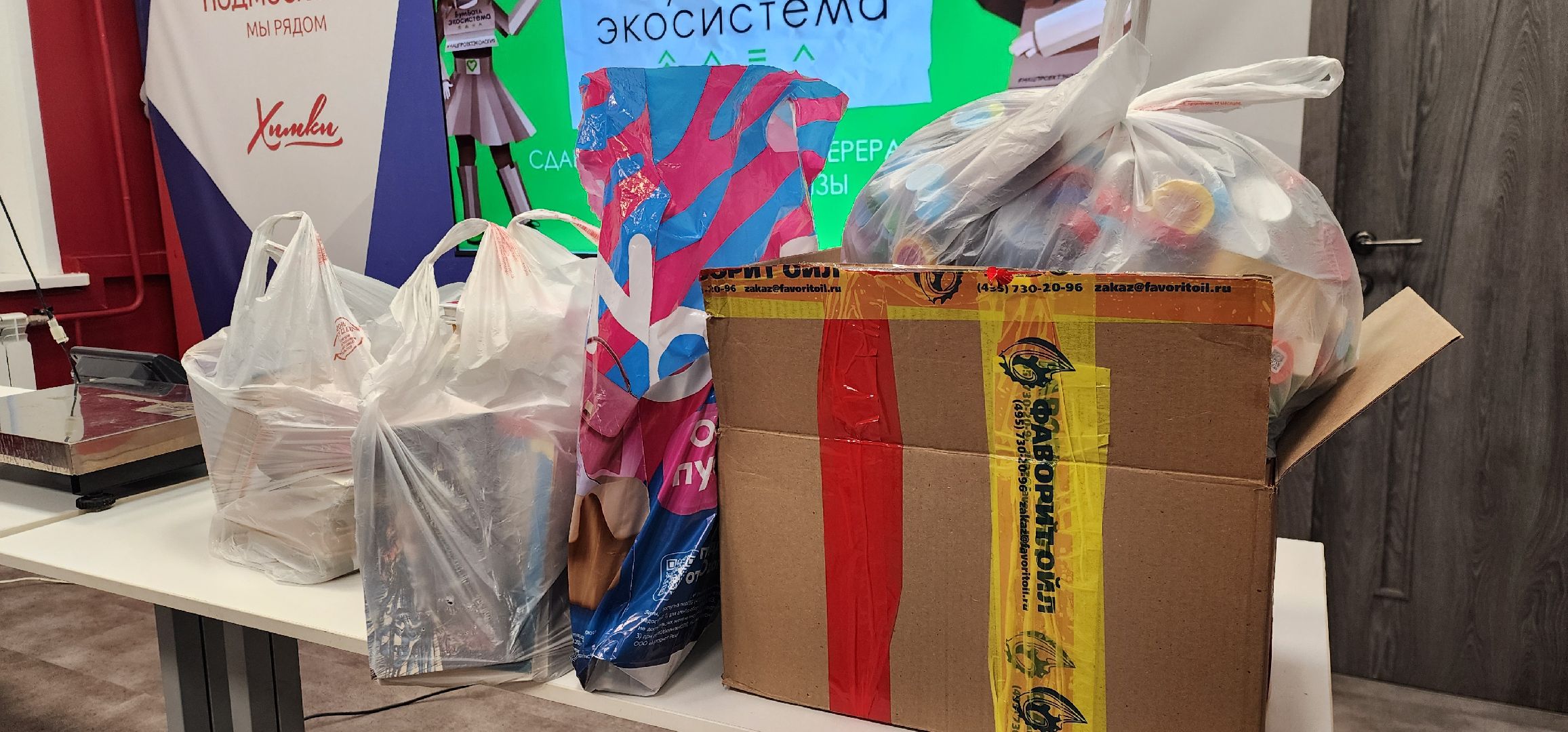 Химки, экоакция, бумбатл, волонтеры,