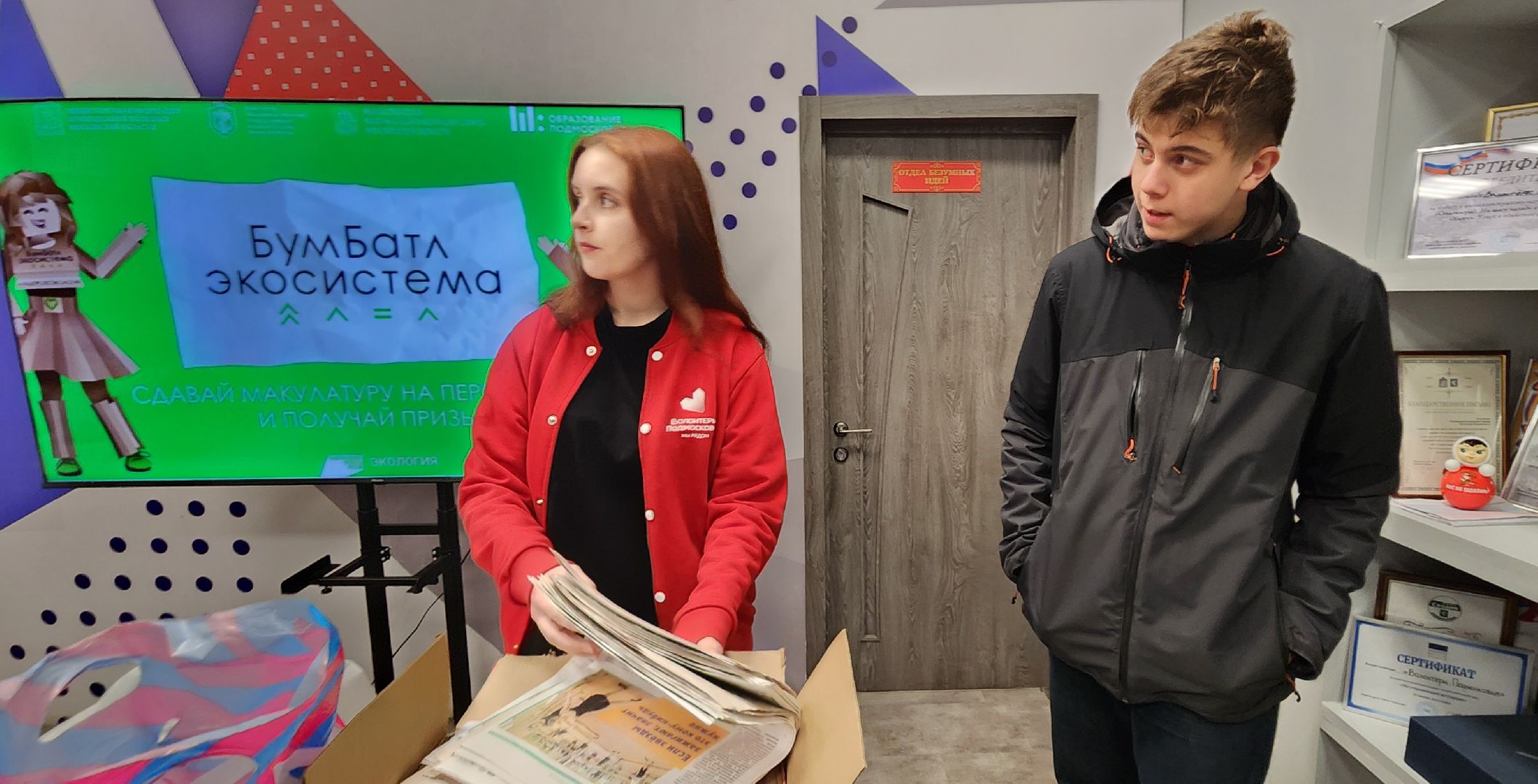 Химки, экоакция, бумбатл, волонтеры,