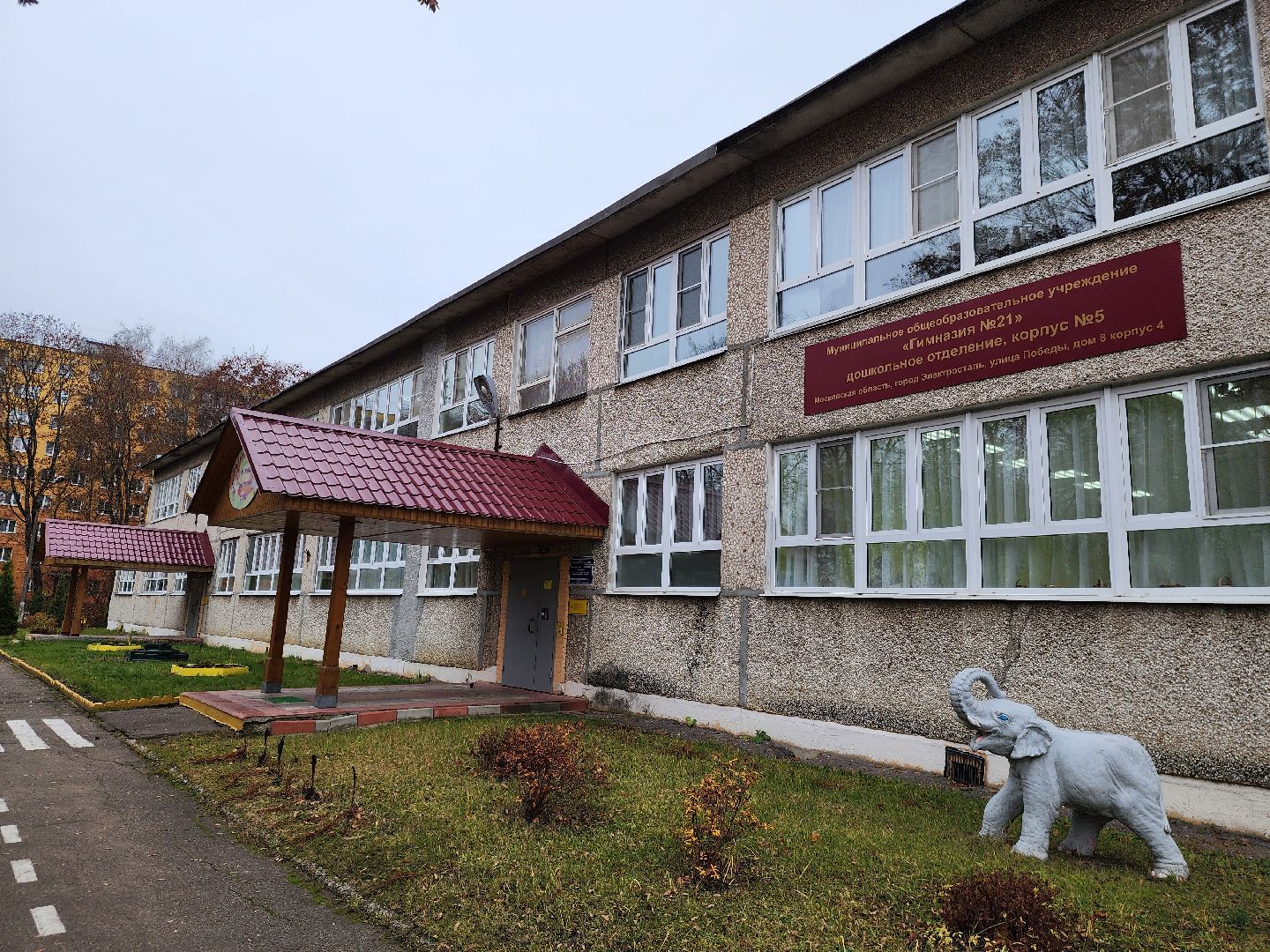 электрасталь,  воспитатель,  образование, жители, общество, конкурс,