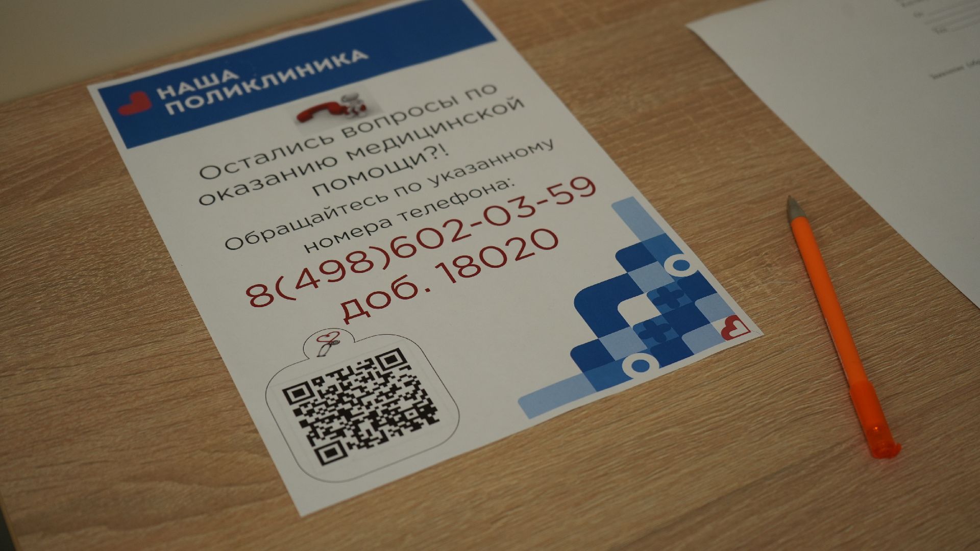 медицина, поликлиника ,