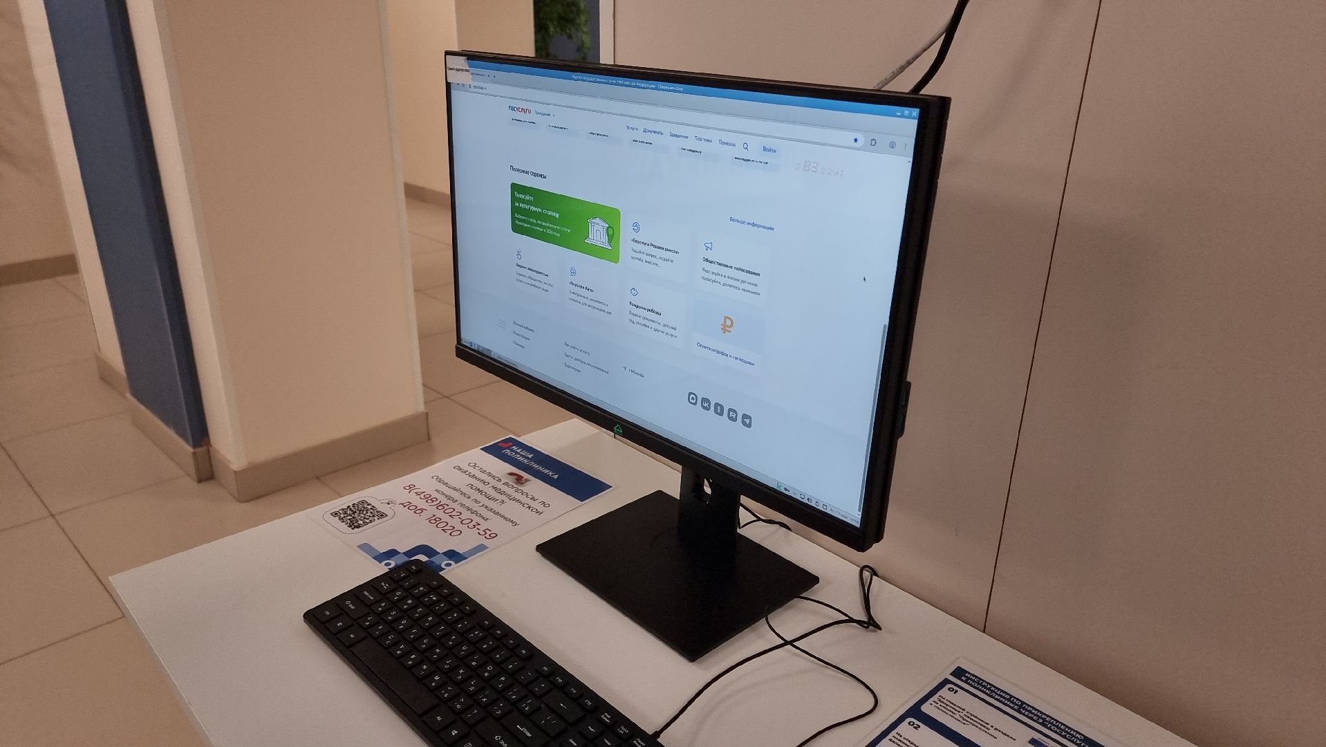 медицина, поликлиника ,