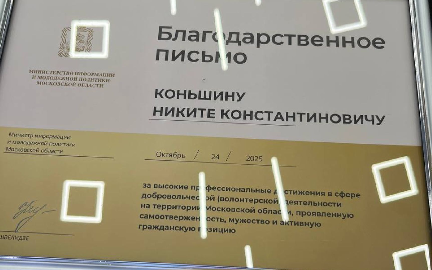 Руза, тучковский политех, Никита коньшин, Спасение педагога,