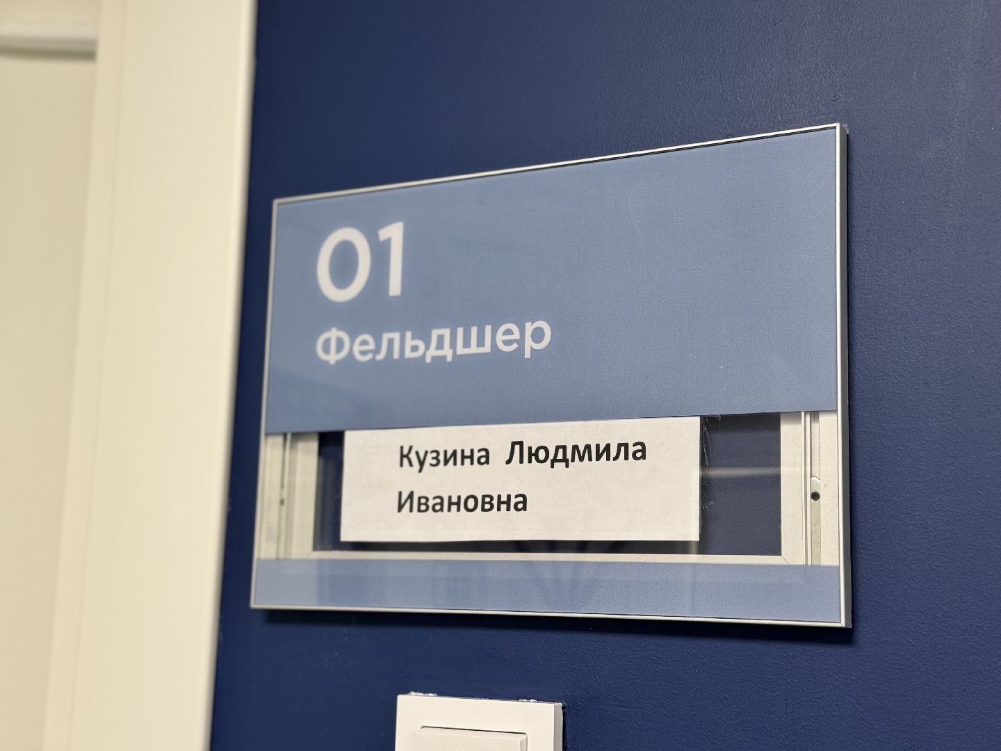 шаховская, фап, прием в фапе, медицина,